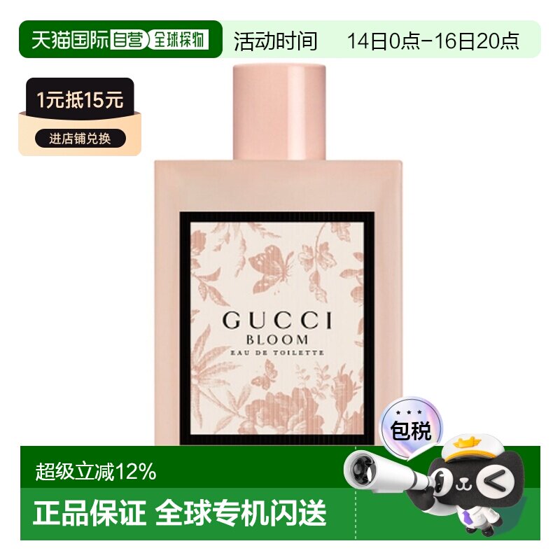 Gucci花悦绽放香水EDP/EDT花香调自然清香50/100ml新款正品