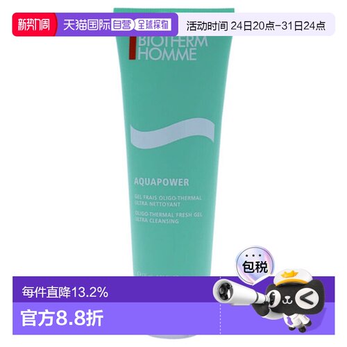 Biotherm Homme 碧欧泉 男士水动力洁面啫喱125ml（新版）正品