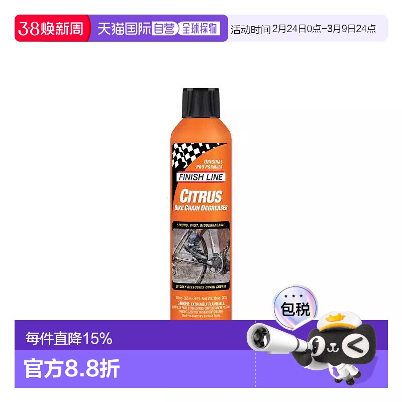 自营美國FINISHLINE终点线CITRUS终点线环保浓缩除油剂自行车链条