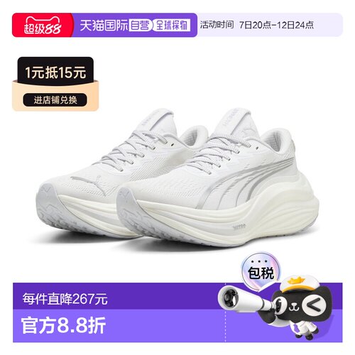 MagMax NITRO™ 男子跑步鞋彪马运动鞋