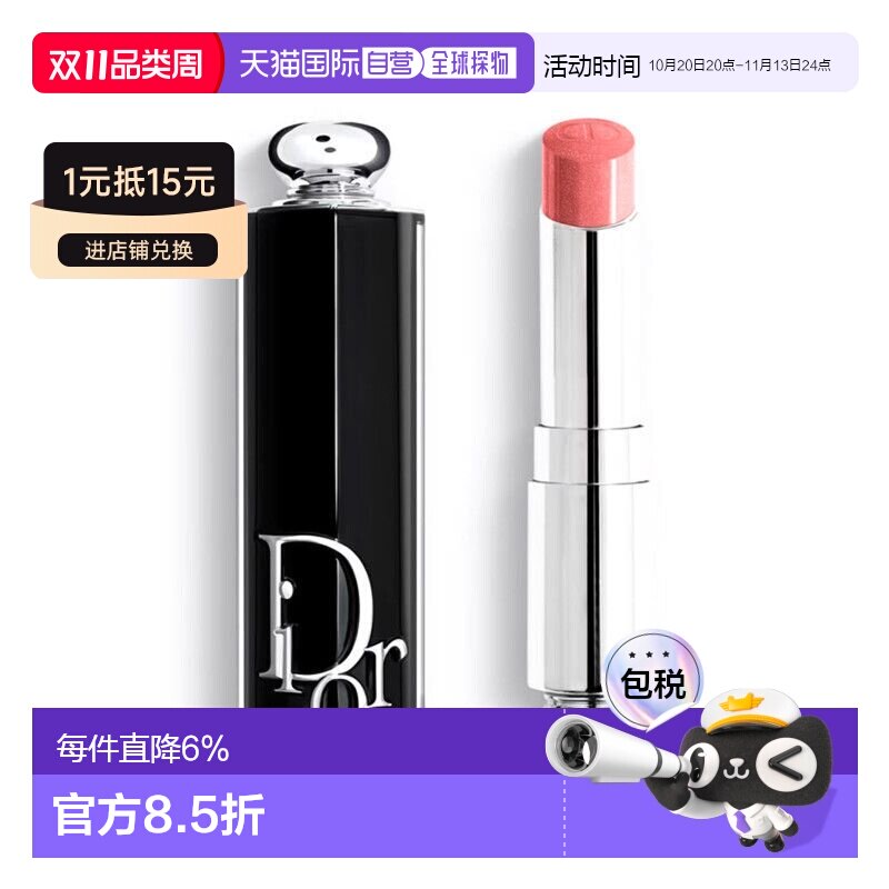 Dior迪奥魅惑唇膏镜光口红漆光亮泽持久显色3.2g正品