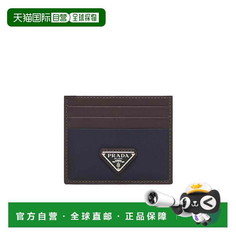 1h可退 prada 男士 钱包普拉达真皮卡包