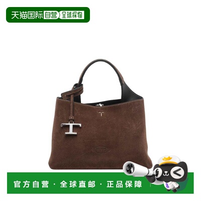香港直邮TOD'S 女士手提包 XBWAPAEL000XBL246FBR【付后1h可退】