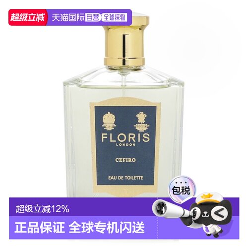 佛罗瑞斯  花语微风男士淡香水Cefiro EDT正品