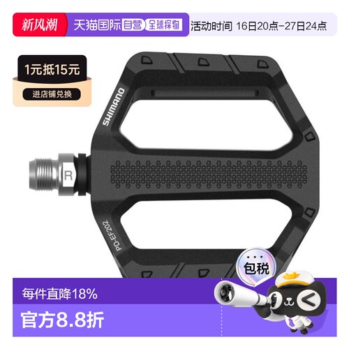 自营 SHIMANO禧玛诺PD-EF202骑行平板山地自行车脚踏版EF102/202