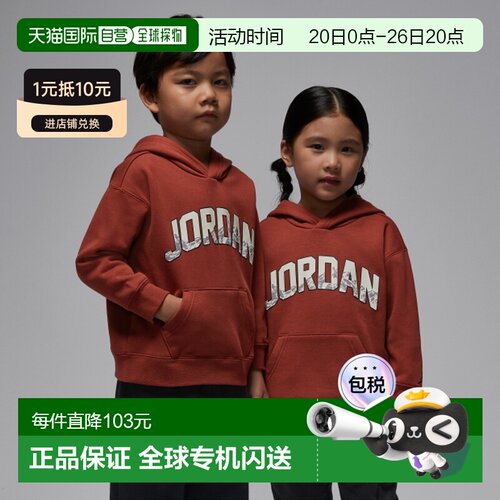 Nike Jordan Gift Giving Mountain 幼童套頭連帽衫卫衣