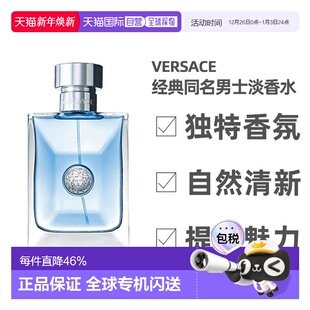 100ml正品 versace范思哲经典 EDT淡香水30 同名男士