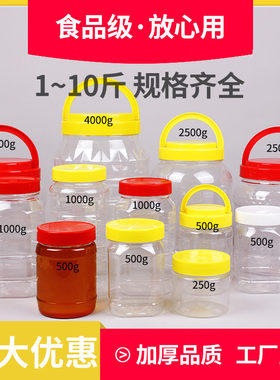蜂蜜瓶塑料瓶加厚高档pet瓶桶2斤