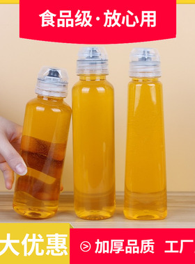 蜂蜜瓶塑料瓶方便倒便携式按压旅行防漏食品级分装秋梨膏瓶挤压