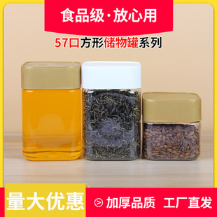 方形塑料瓶帶蓋食品級高檔四方pet透明加厚密封小號半斤1斤蜂蜜瓶