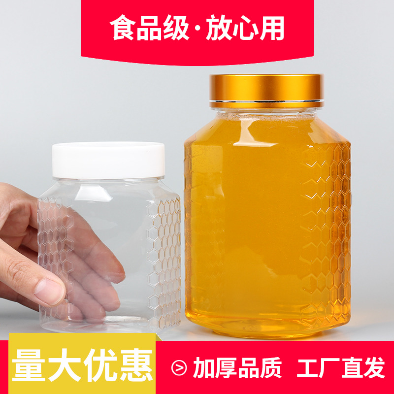 带盖食品级加厚高档包装塑料瓶