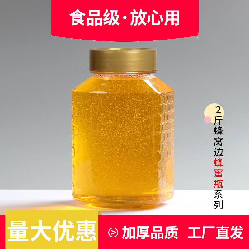 蜂窝加厚密封罐透明储物盒塑料瓶