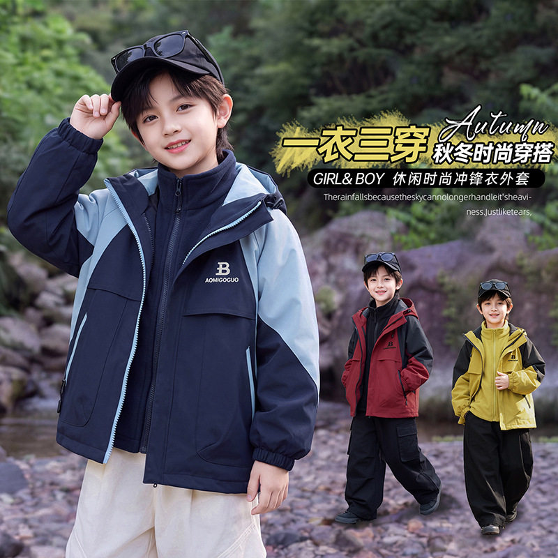 男童冲锋衣外套三合一可拆卸秋冬装2026新款中大童户外风衣登山服