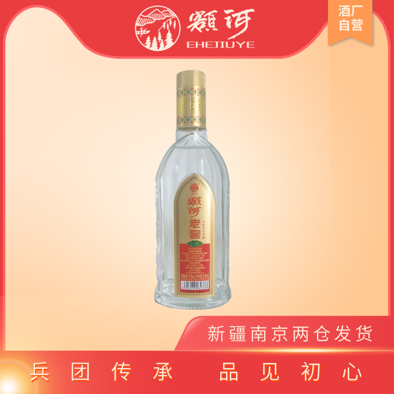额河额河老窖红标浓香冰川雪水