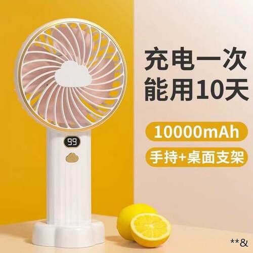 双电手持USB小风扇户外大