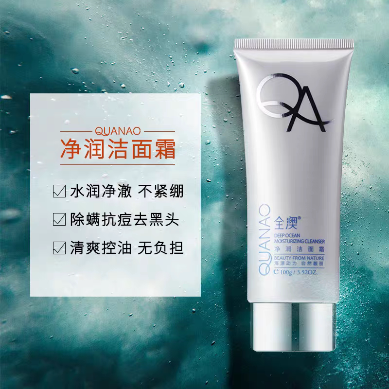 发二瓶氨基酸泡沫洗面奶男女除螨虫嫩白黑头粉刺控油皮祛痘洁面