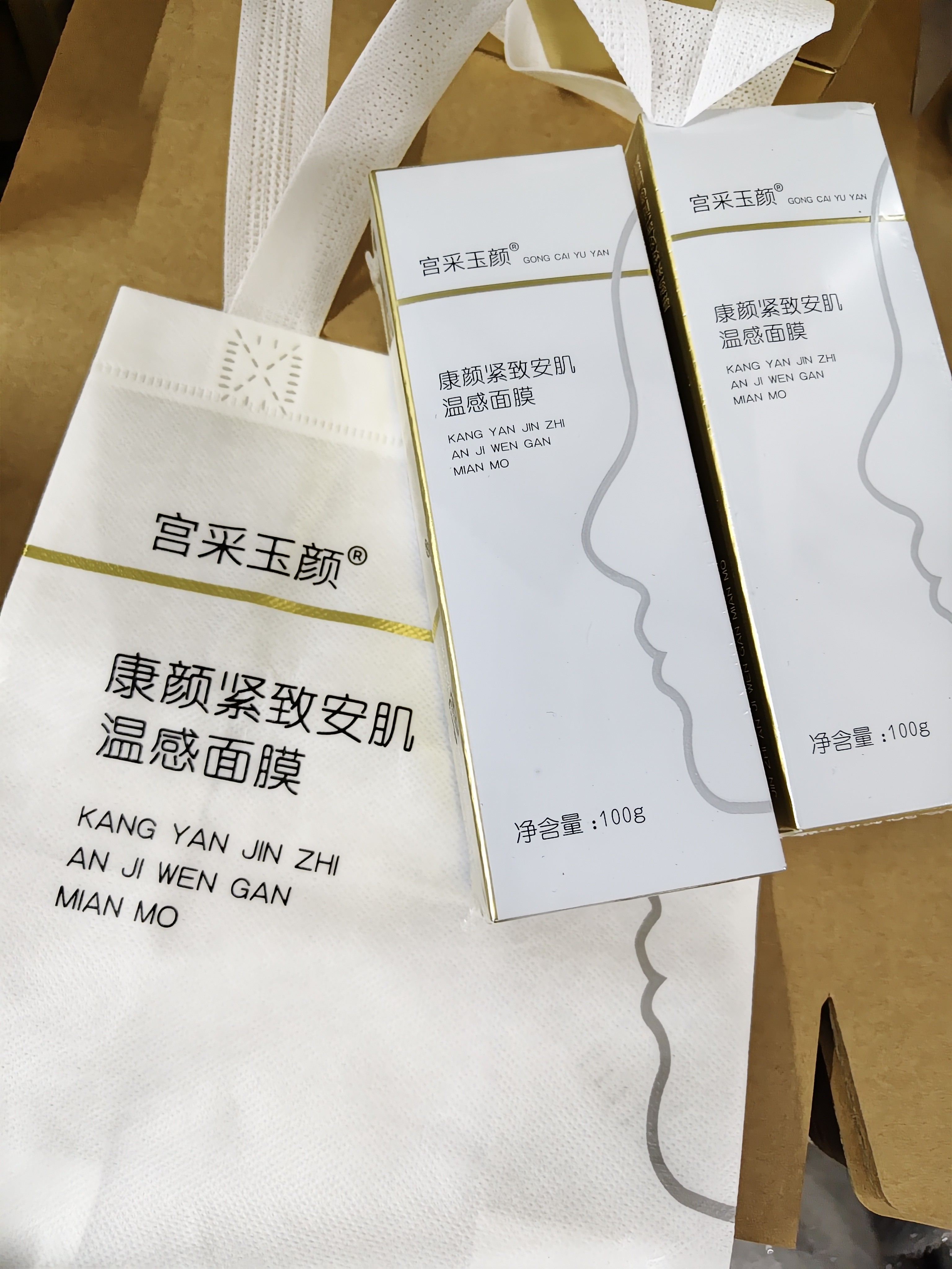 发二瓶宫采玉颜康颜紧致安肌温感面膜提亮肤色舒缓肌肤涂抹式面膜