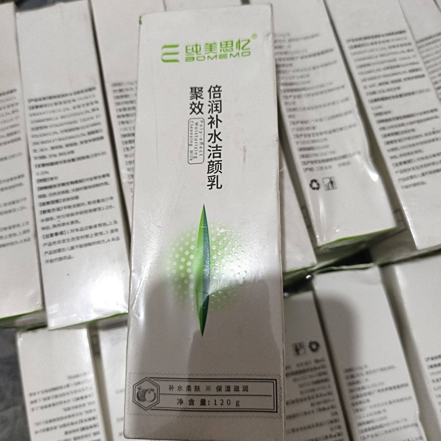 盒损 发二个 洗面奶纯美思忆聚效倍润洁颜乳平衡油脂深层保湿修护