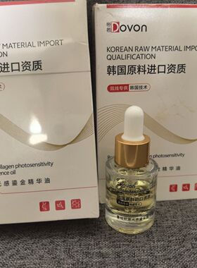 发二瓶 韩国帝若鎏金精华油 胸部胶原润肤紧致润养护紧致胸部护理