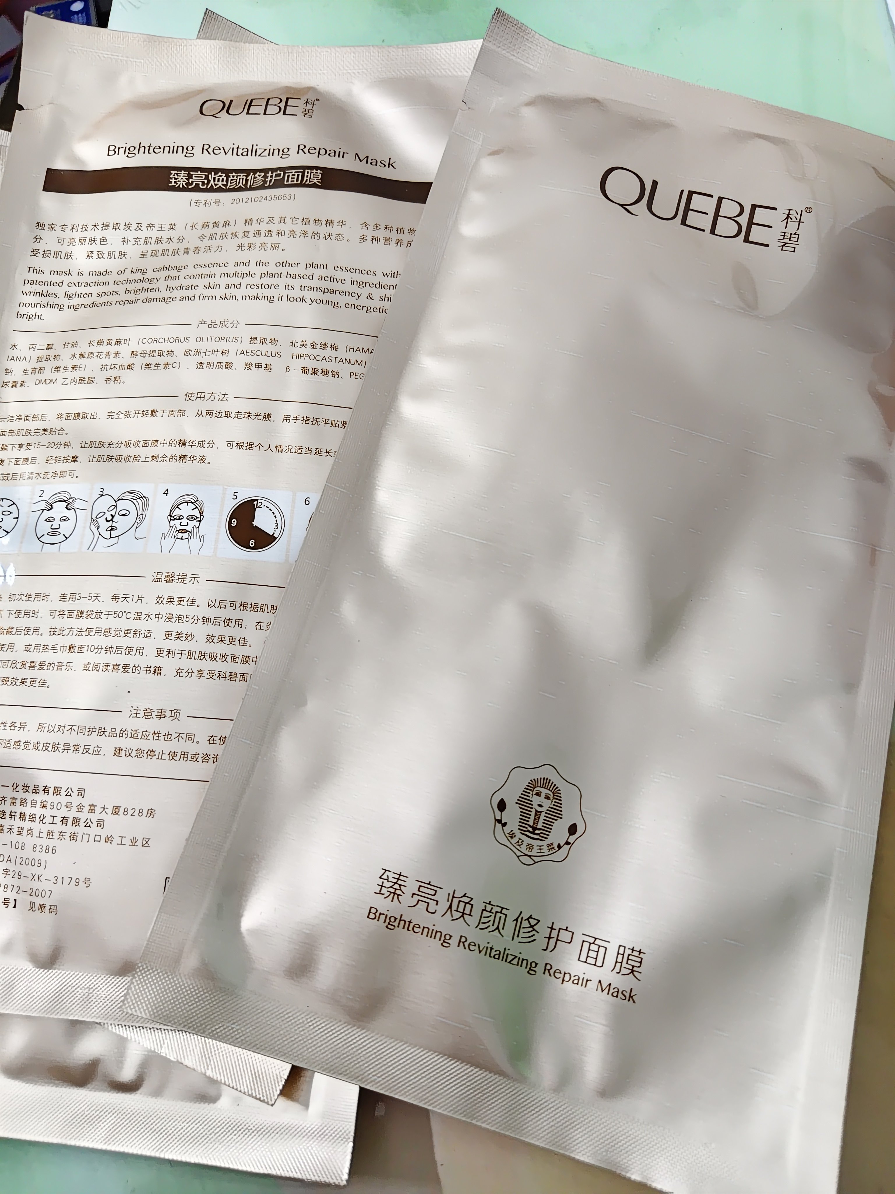 发20片 科碧 嫩白焕龄紧致精华面膜修护补水保湿紧致焕亮院线面膜