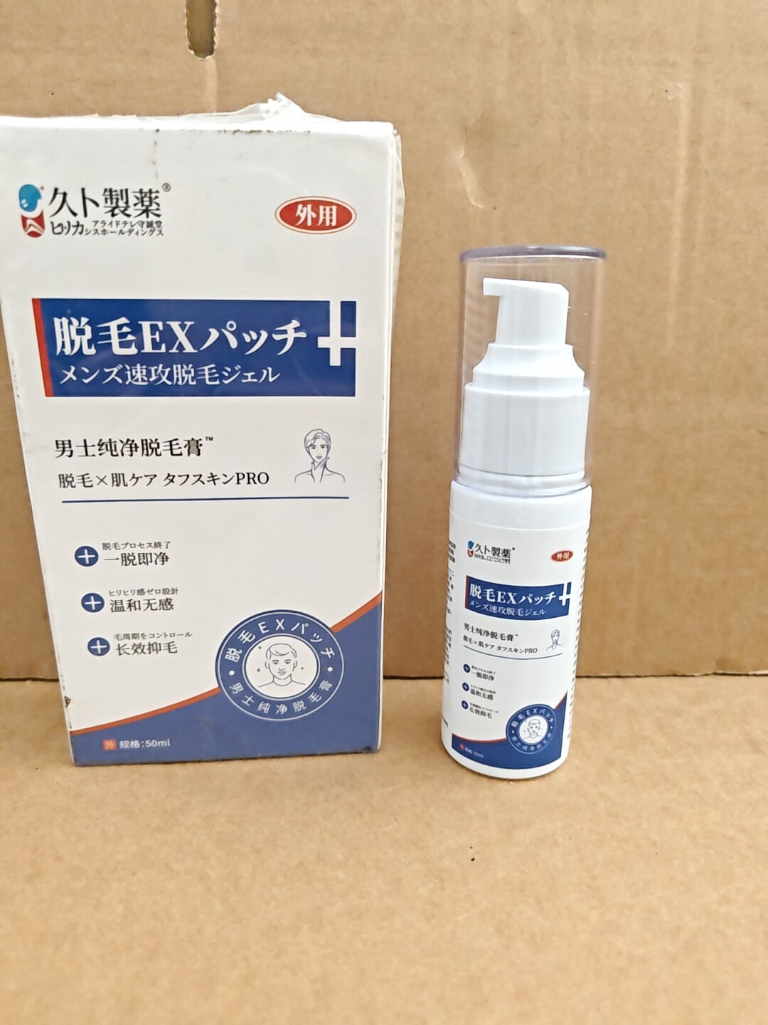 久卜制男士脱毛膏温和去腋下私处胡须脸部敏感肌专用脱毛膏通用