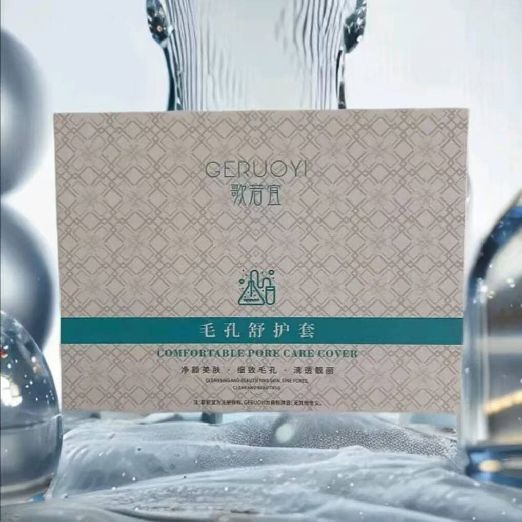 发二套 收缩毛孔脸 部舒缓 精华2 面霜1毛孔祛痘修护提亮肤色紧致