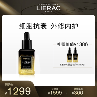 丽蕾克黑金逆龄精华紧致抗皱淡细纹30ml LIERAC 米奇专属