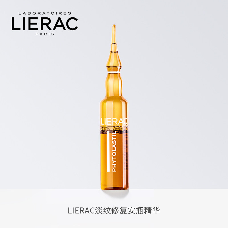lierac/丽蕾克妊娠纹修护安瓶精华20*5ml/盒