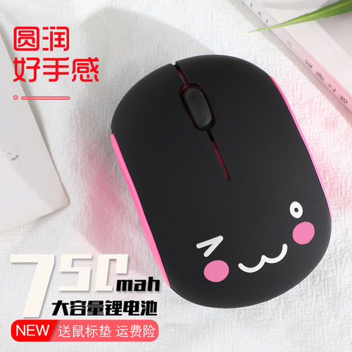 静音可充电式无线鼠标可爱女生