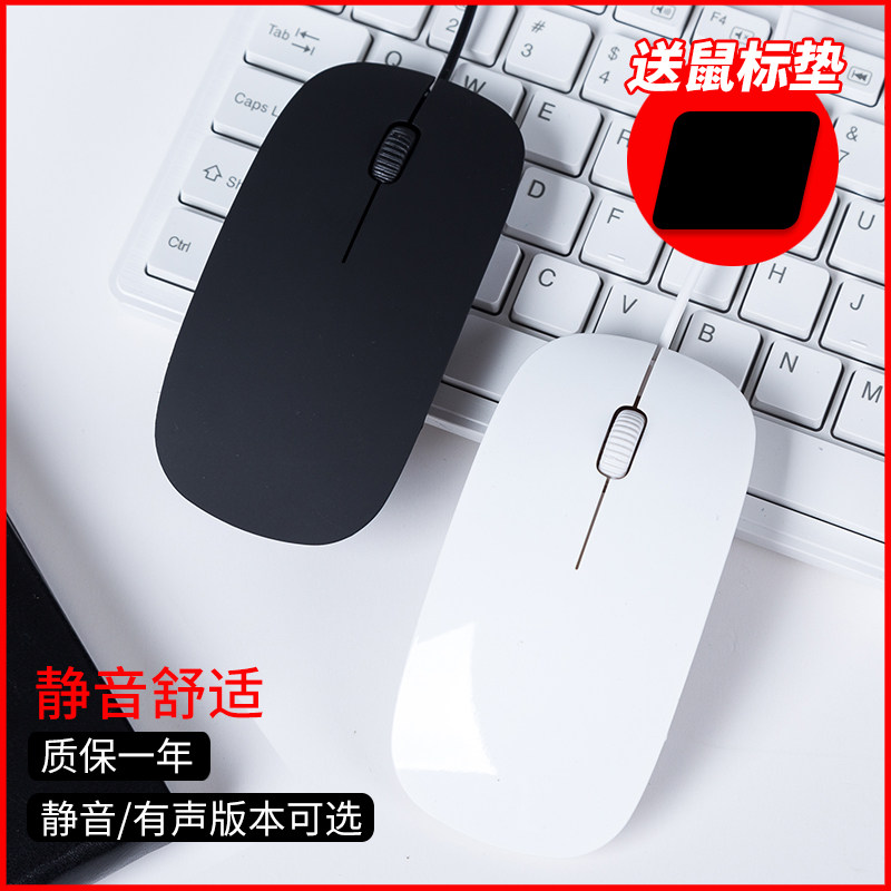 鼠标有线静音USB办公家用商务台式电脑笔记本外接鼠标有声薄通用,电脑硬件/显示器/电脑周边,有线鼠标,淘宝优惠券,粉丝福利购,淘宝优惠卷
