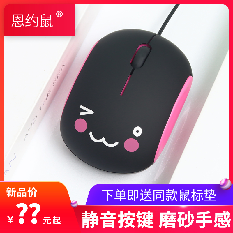笔记本电脑鼠标有线静音家用办公游戏女生苹果联想戴尔鼠标通用