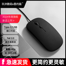 Type-C接口有线鼠标静音苹果Mac华为笔记本电脑外接通用办公轻薄