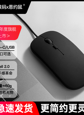 Type-C接口有线鼠标静音苹果Mac华为笔记本电脑外接通用办公轻薄
