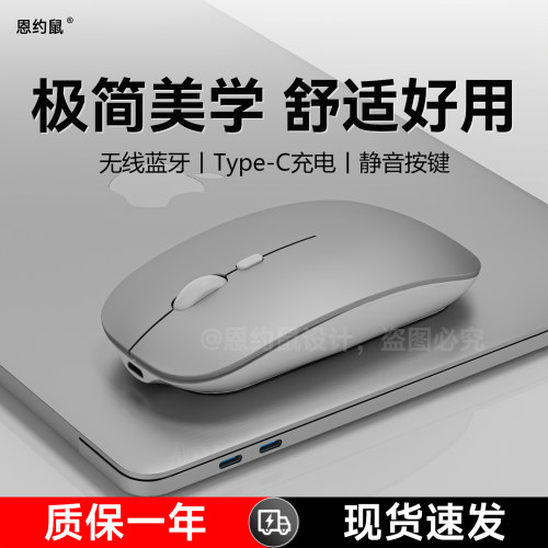 恩约鼠Q60无线蓝牙鼠标可充电式