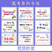 中高考文字加油祝福贺卡定制卡片diy十八岁成人礼16岁手绘励志A4送儿子女儿初三高三孩子抖音同款 生日卡片