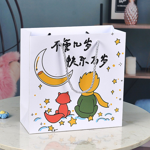 B612星球王子礼品袋子手提高档ins购物袋高颜值儿童生日礼物纸袋