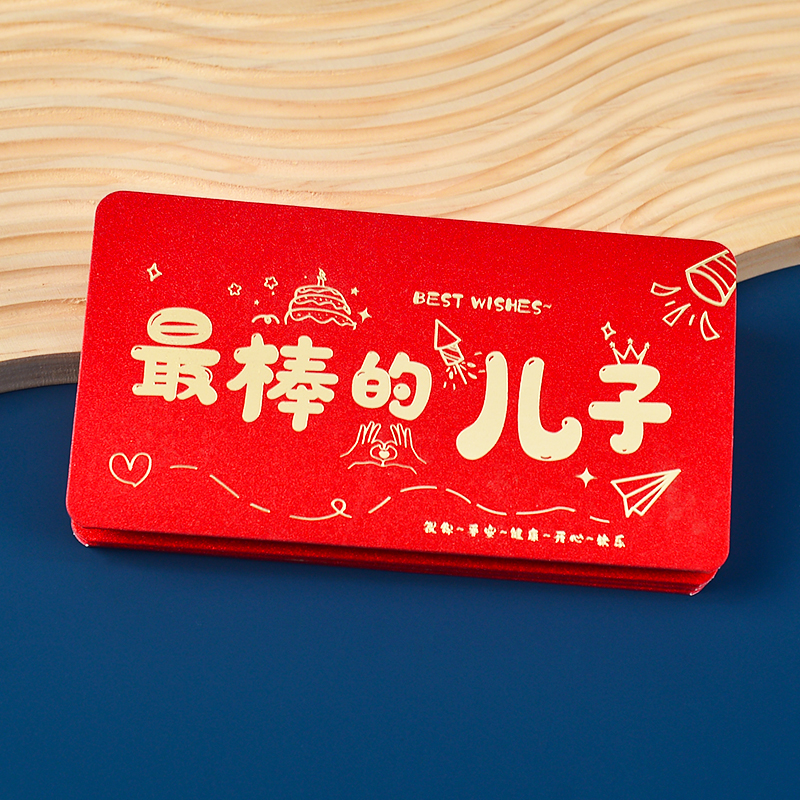 成人礼封包金榜题名红包985高考211袋提式折叠红包仪式感送儿子