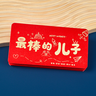 成人礼封包金榜题名红包985高考211袋提式 感送儿子 折叠红包仪式
