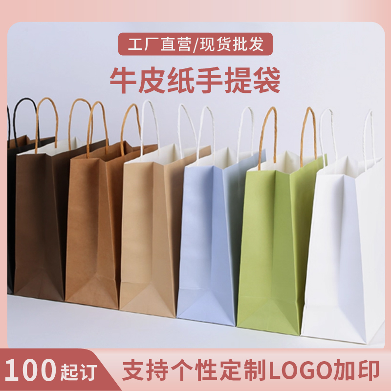 定制服装店牛皮纸袋包装袋印logo圣诞节新年手提袋烘焙礼物礼品袋