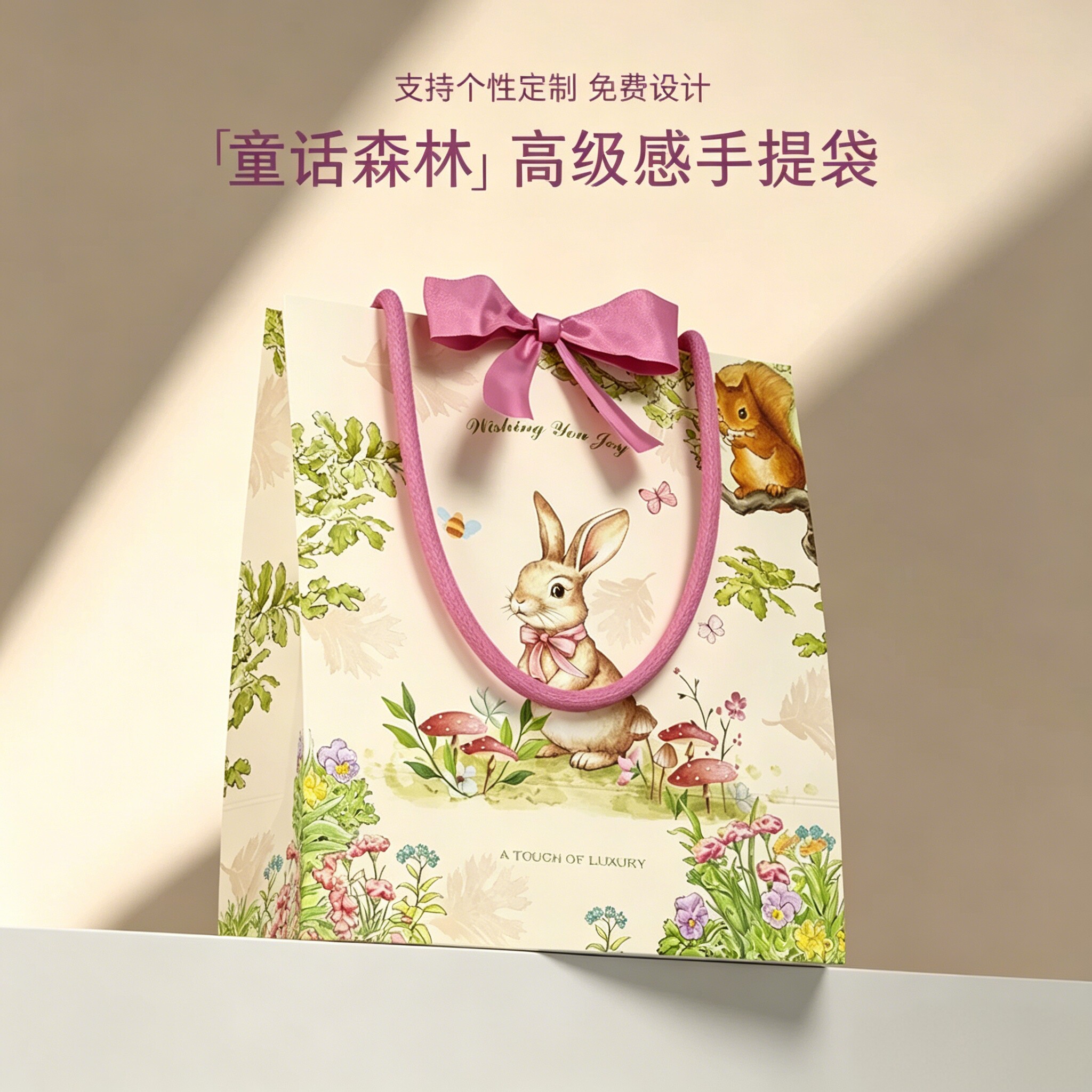高档礼品袋白卡纸袋创意手提袋童话森林设计款美容院加厚伴手礼袋