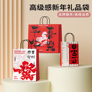 新年礼品袋红色2026马年春节过年牛皮纸袋手提袋伴手礼节日礼物袋