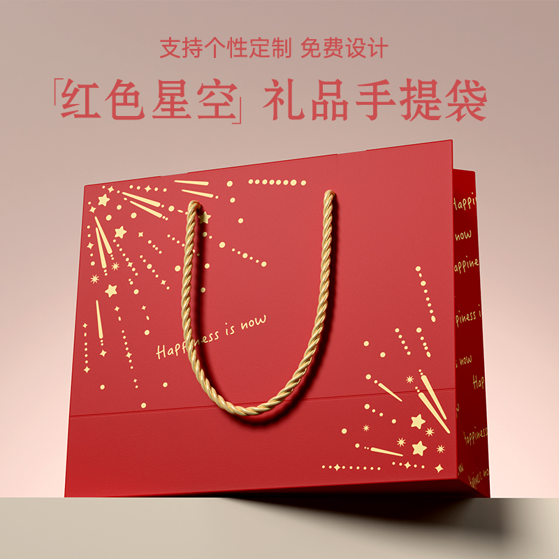 高级感节日礼品袋红色星空手提袋