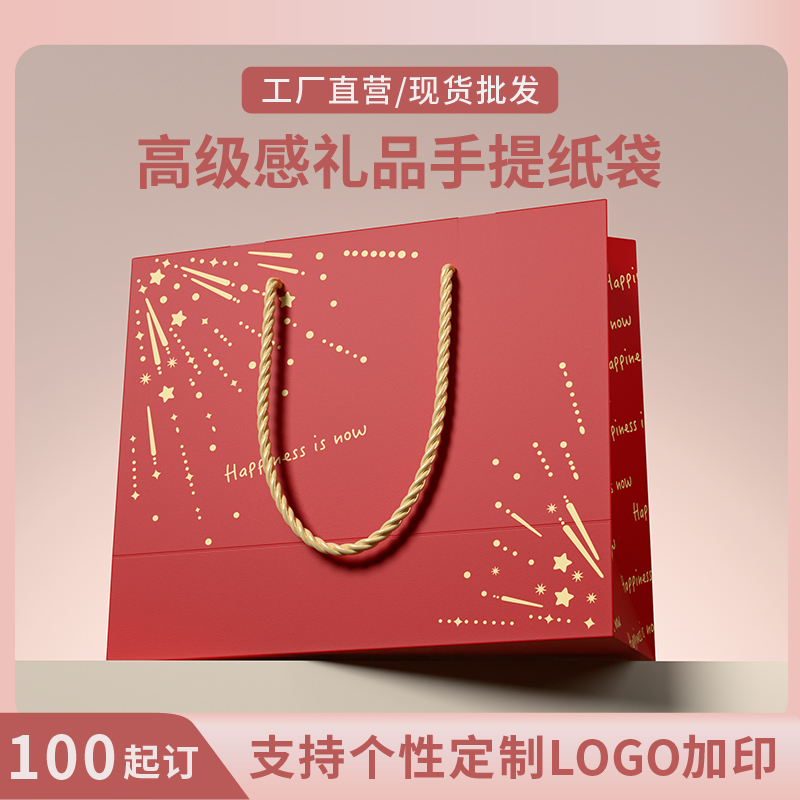 可定制礼品袋伴手礼卡纸袋节庆美容院红色高档服装手提袋加印logo