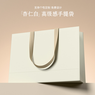 高级感礼品袋加厚白卡纸袋纯色时尚手提袋服装店美容伴手礼包装袋