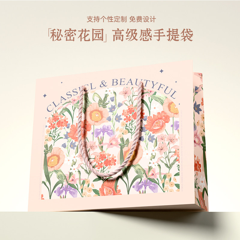 高档礼品袋秘密花园手提袋加厚白卡纸袋服装店购物袋生日伴手礼袋