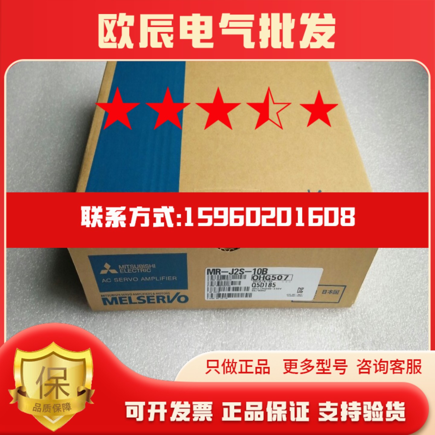 三菱驱动器MR-J2S-10A1 全新原装  现货供应  议价出售