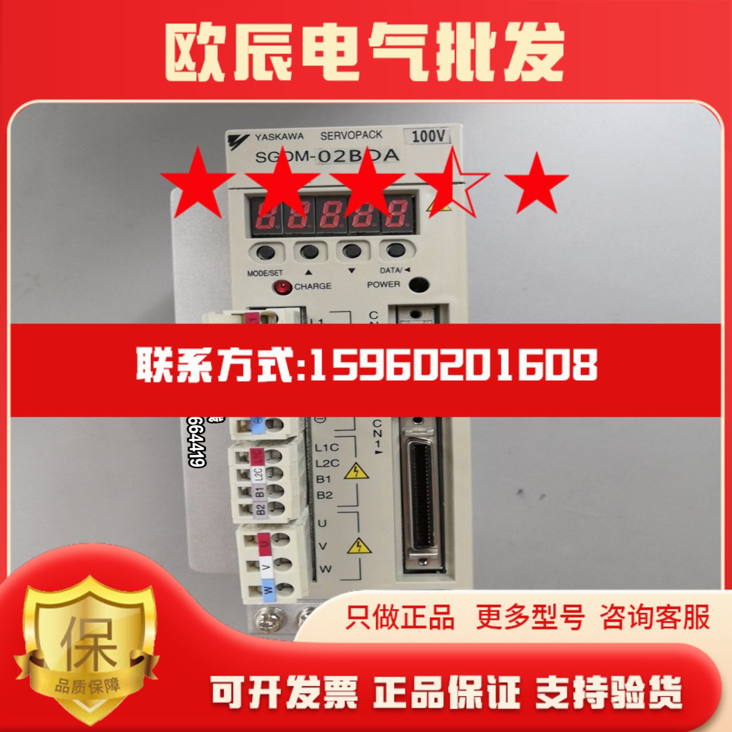 特价安川伺服驱动器SGDM-02BDA 质保1年