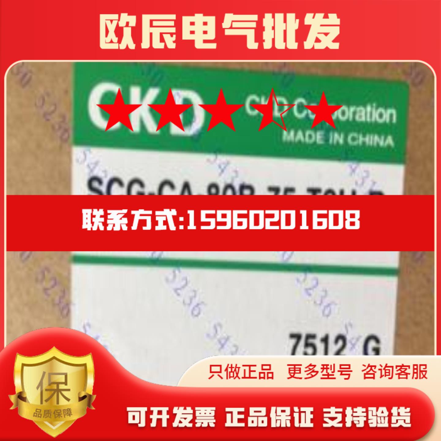 特价CKD拉杆型气缸SCG-G4-CA-63B-300-MY
