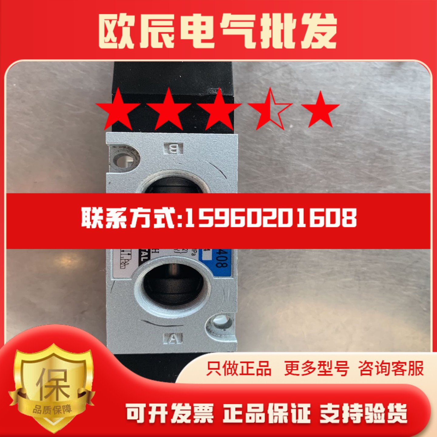 KURODA  FONTAL RCD3408电磁阀 原装进口 正品