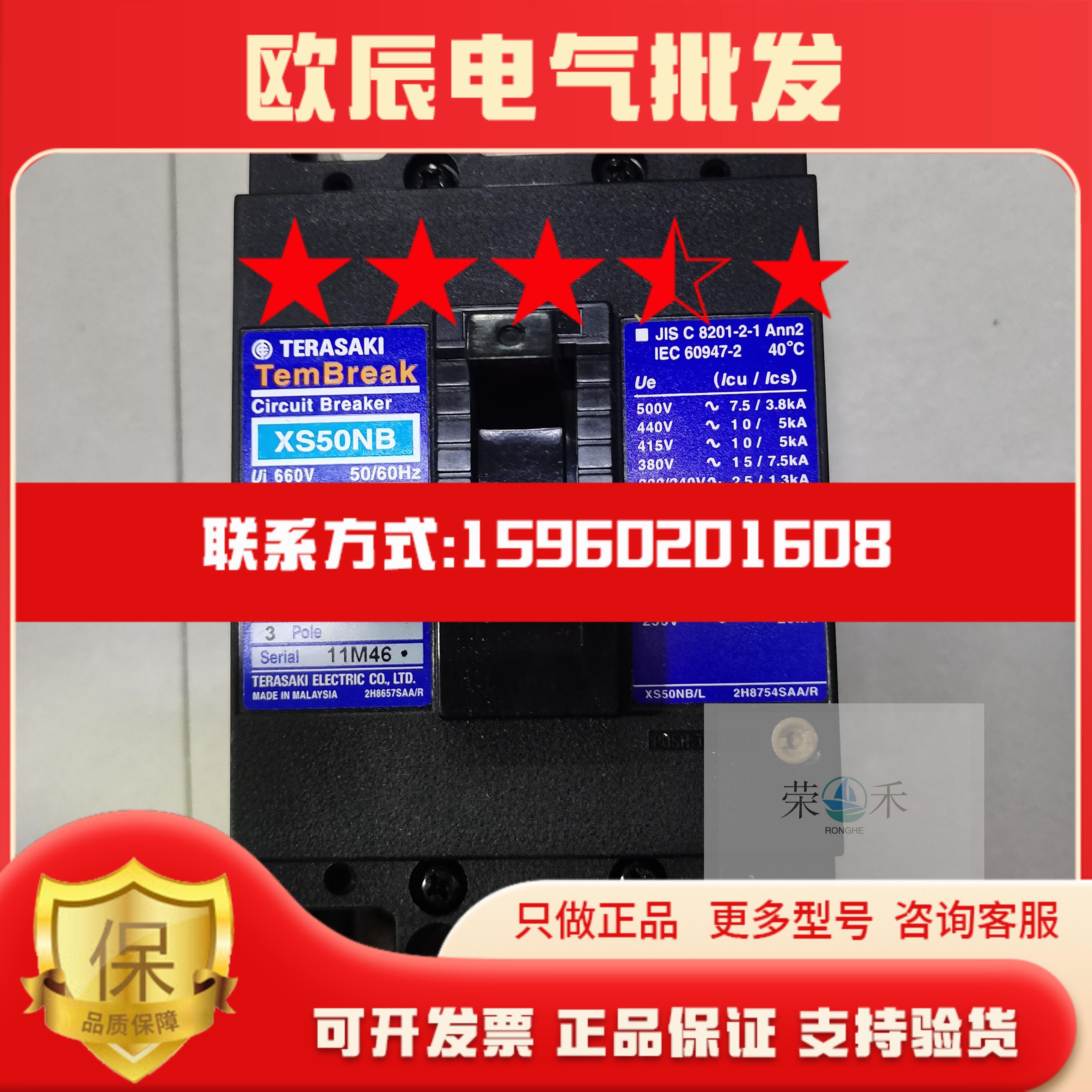 议价船用塑壳断路器XS30NB全新现货议价